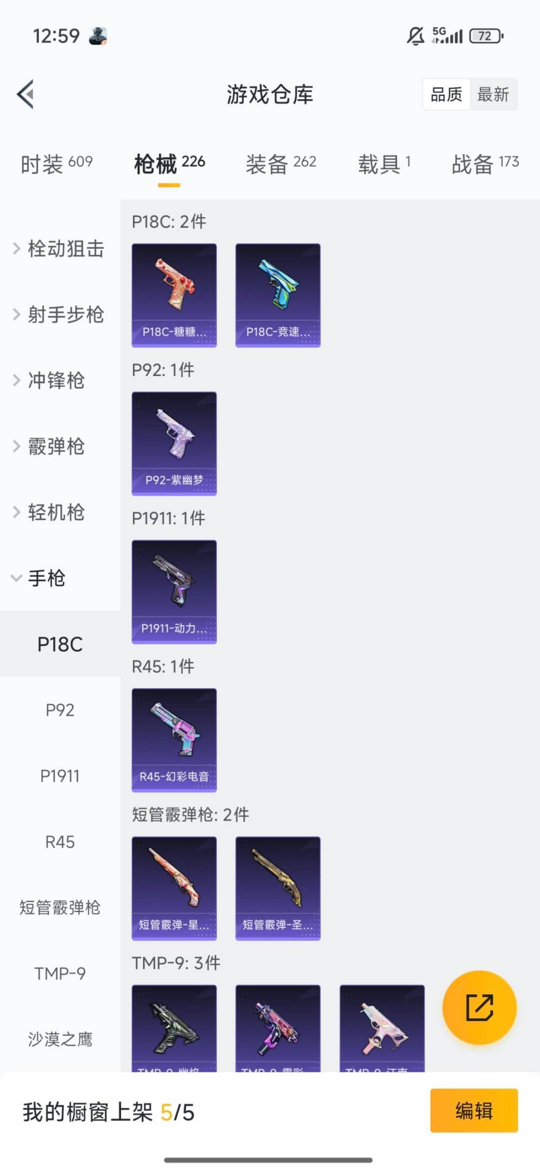 HPQM3446864和平精英账号详情图21