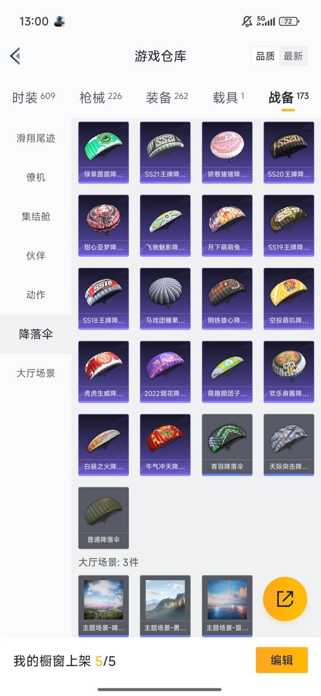 HPQM3446864和平精英账号详情图24