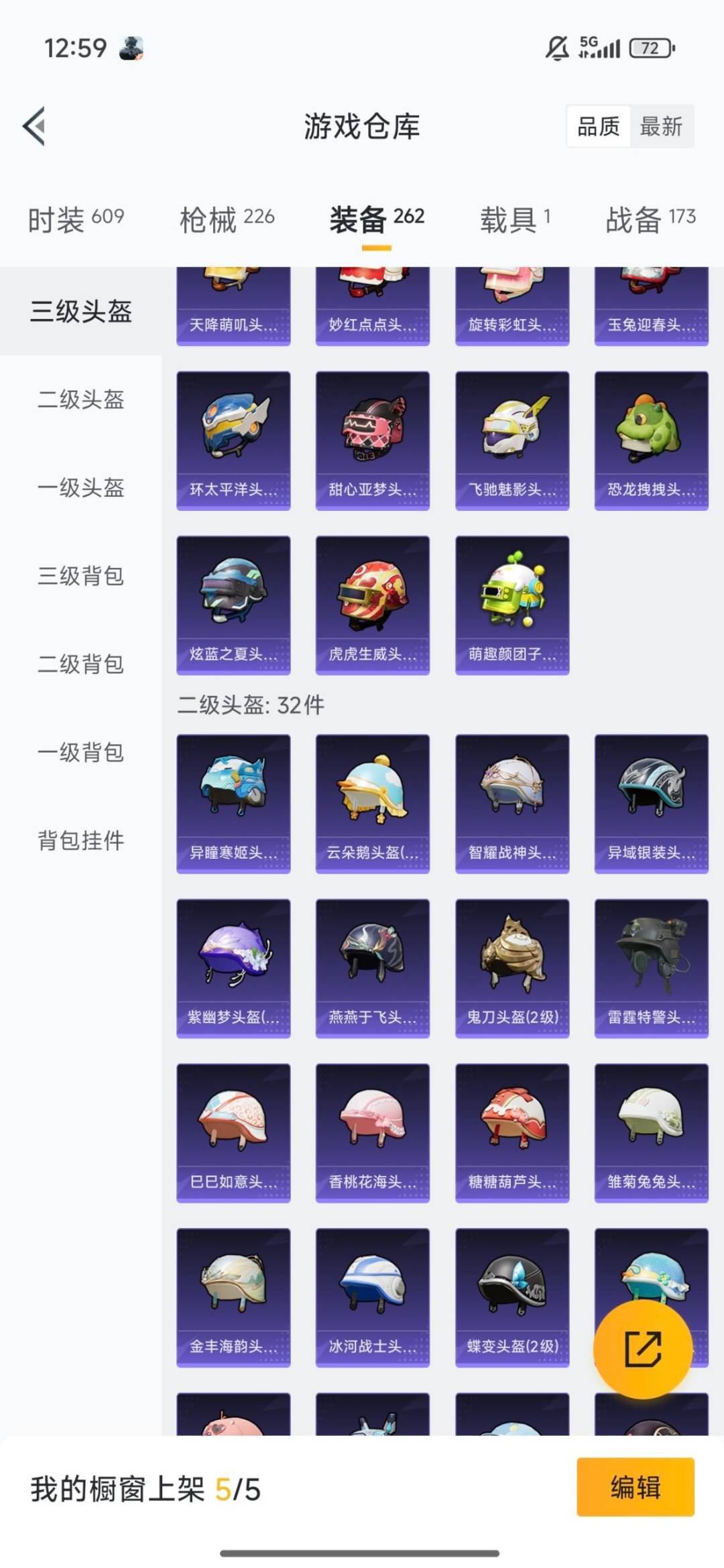 HPQM3446864和平精英账号详情图25