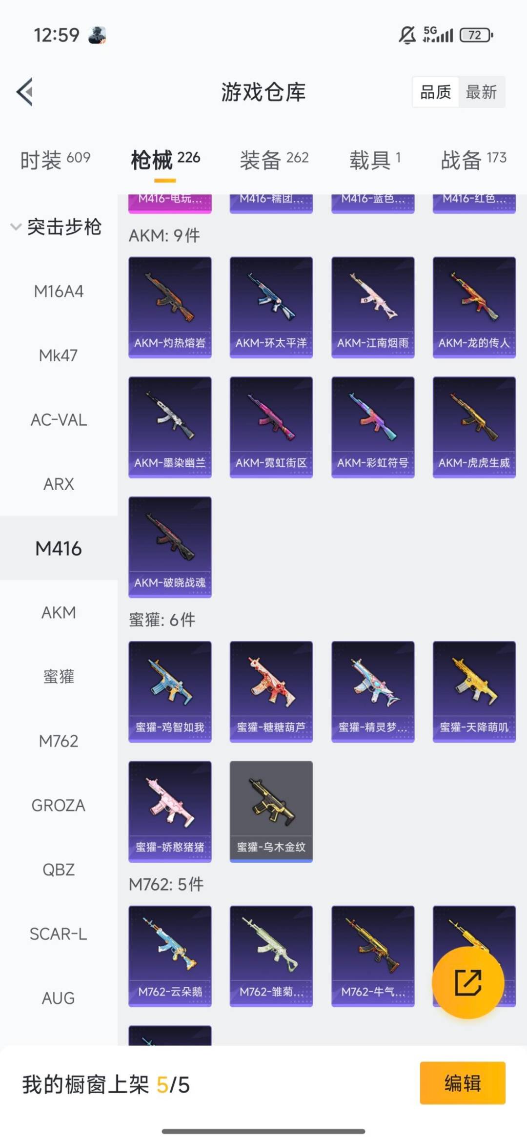 HPQM3446864和平精英账号详情图26