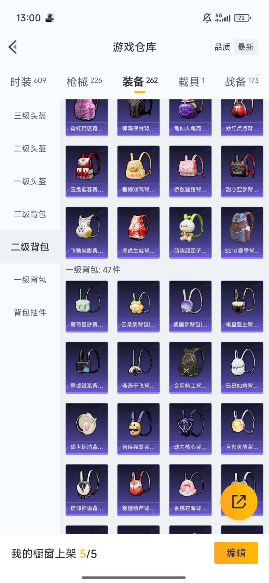 HPQM3446864和平精英账号详情图29