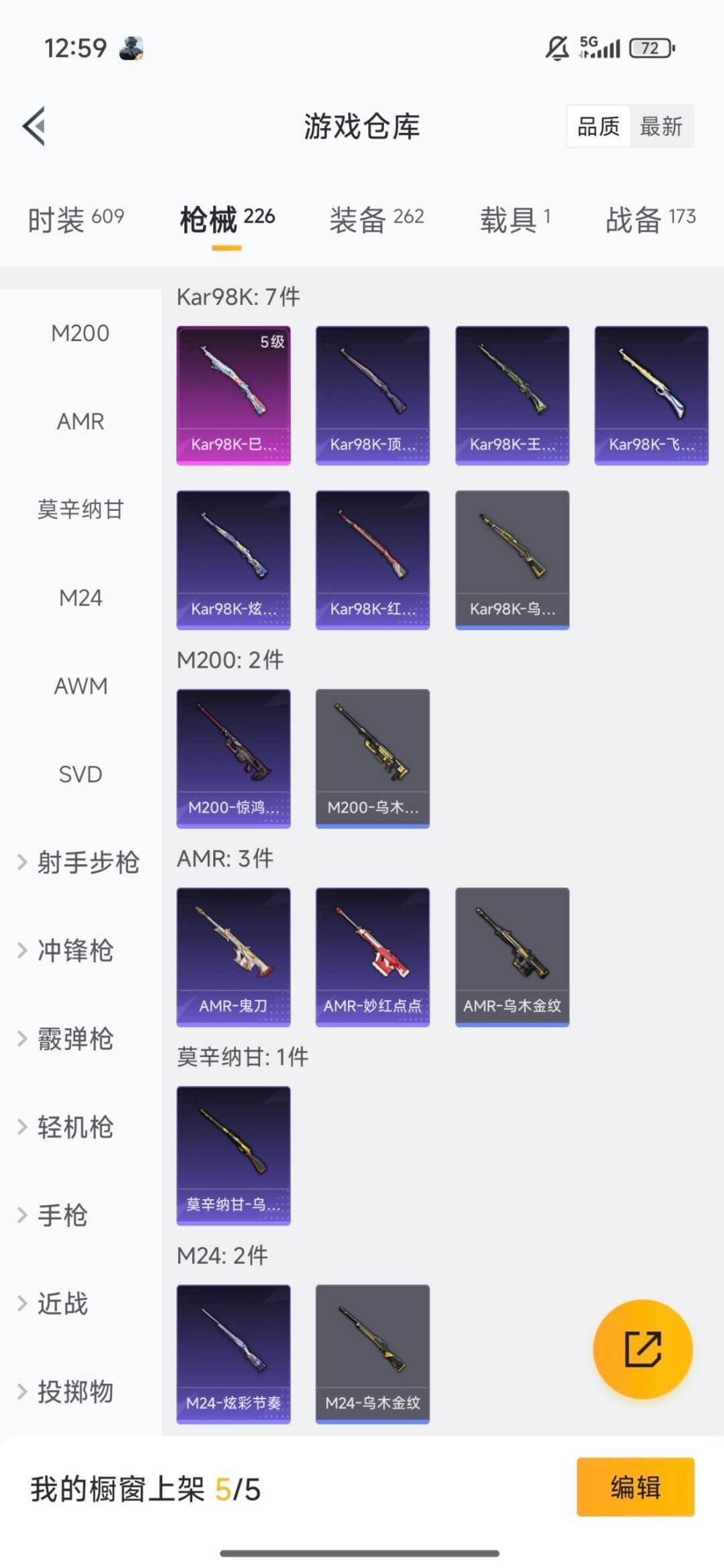 HPQM3446864和平精英账号详情图30