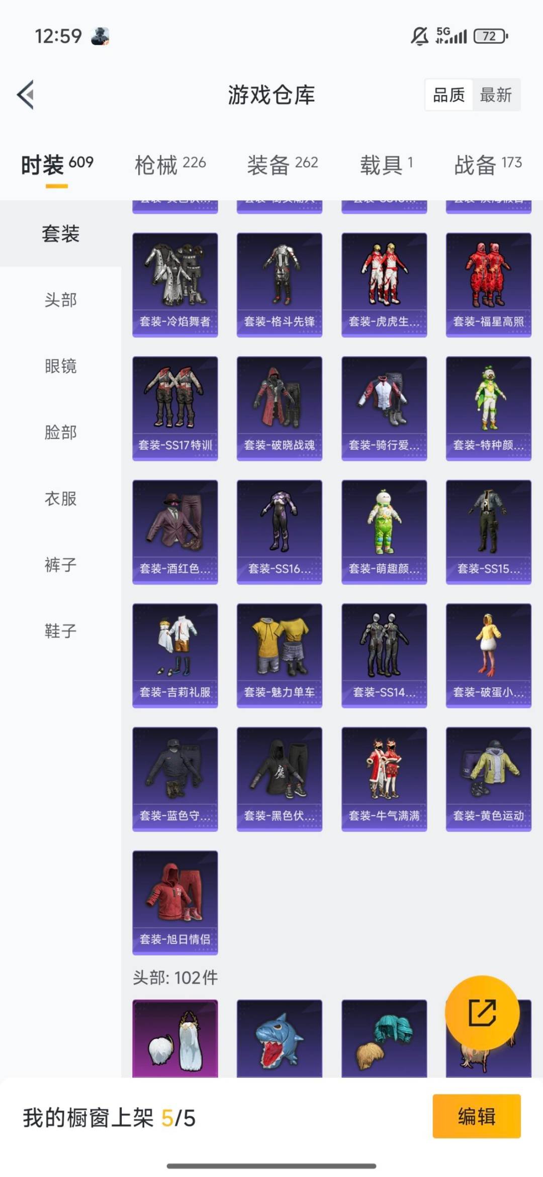 HPQM3446864和平精英账号详情图32