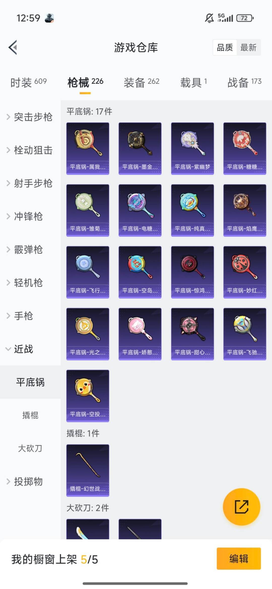 HPQM3446864和平精英账号详情图33