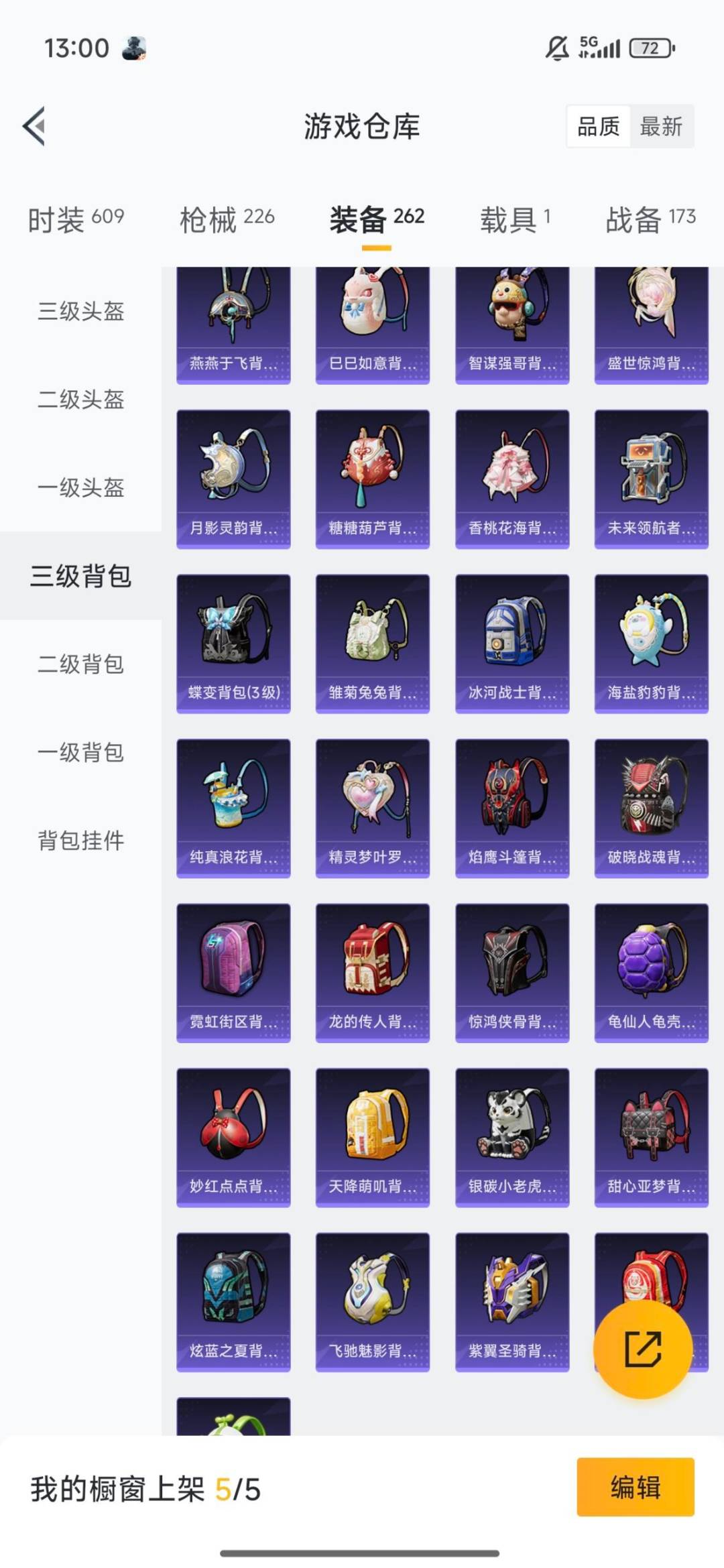 HPQM3446864和平精英账号详情图34