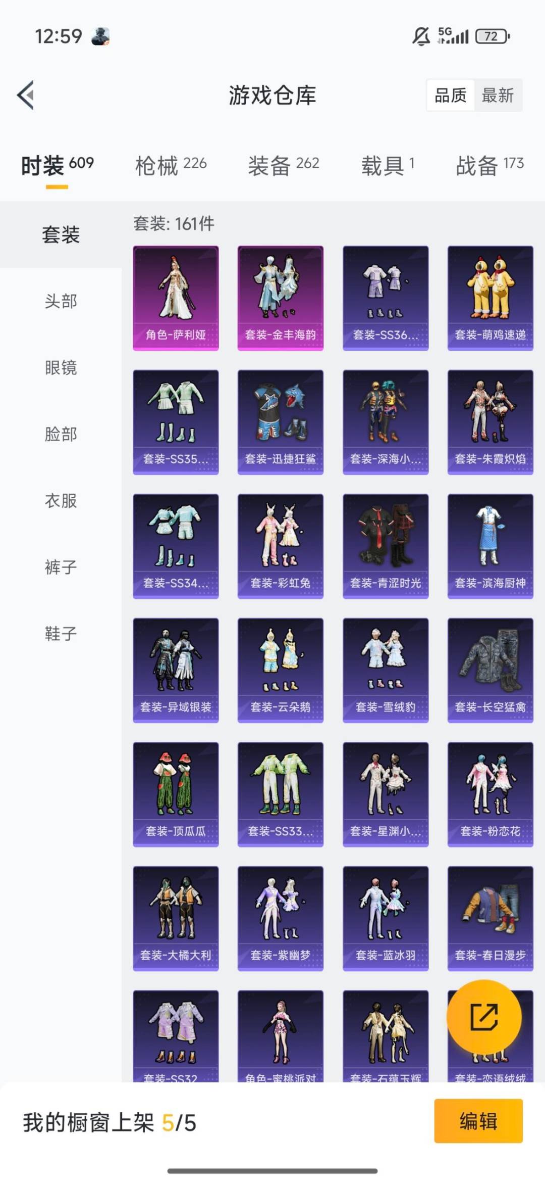 HPQM3446864和平精英账号详情图35