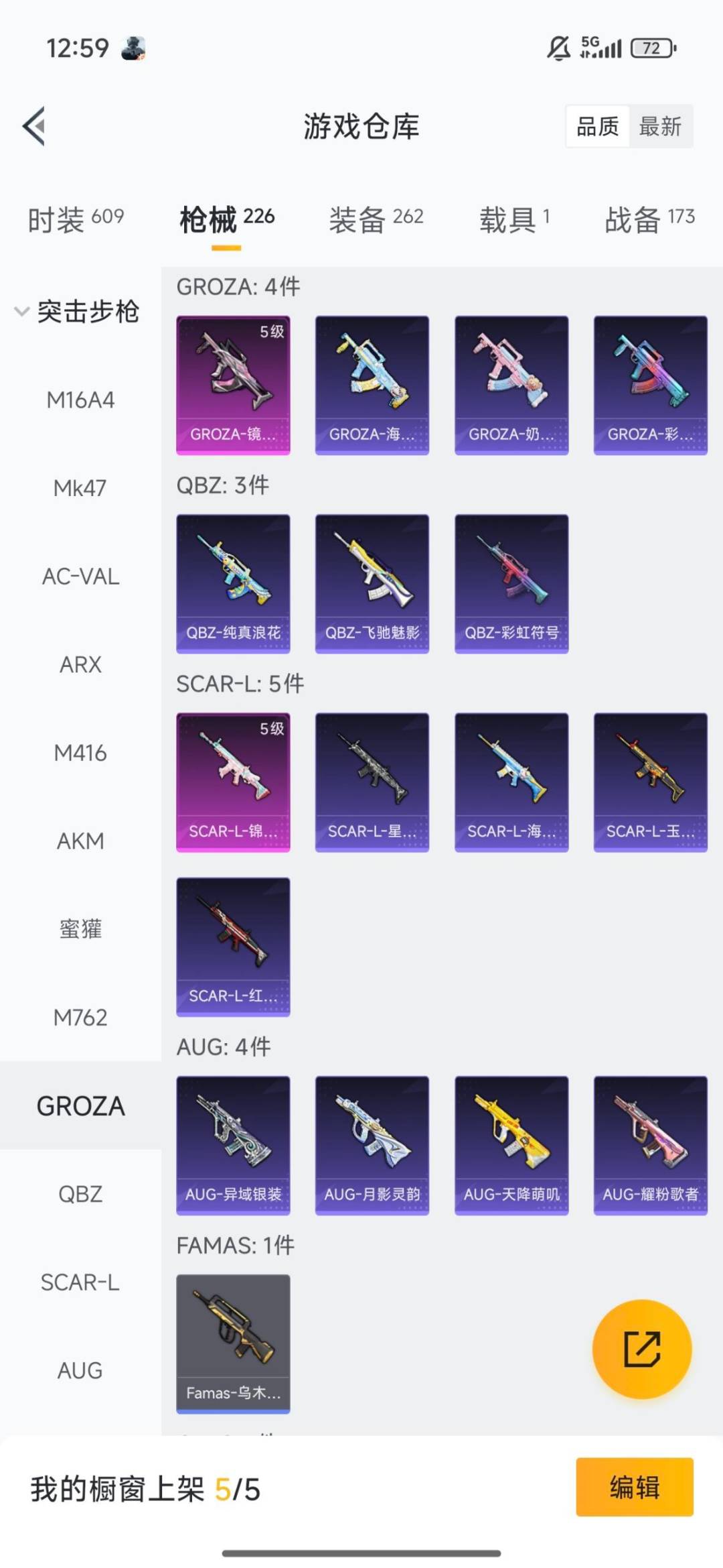 HPQM3446864和平精英账号详情图36