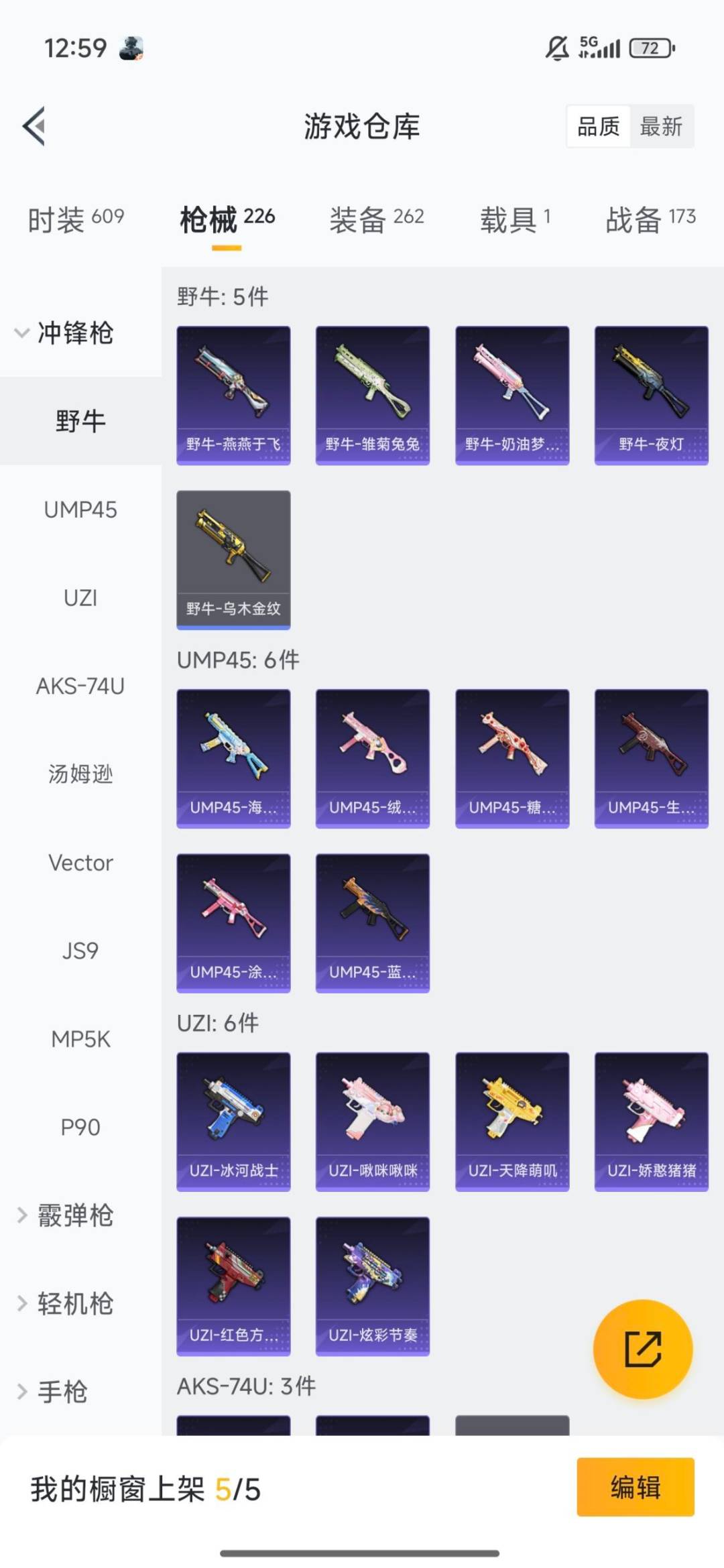 HPQM3446864和平精英账号详情图37