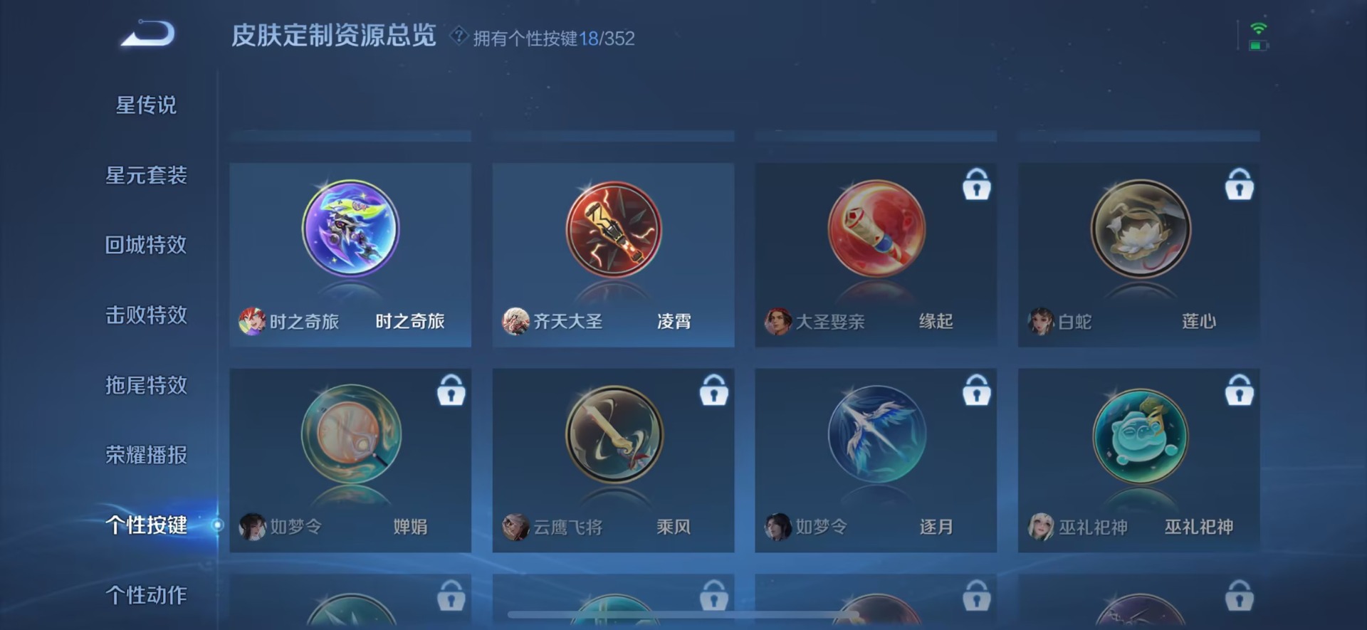 WZCMW3463629王者荣耀账号详情图3