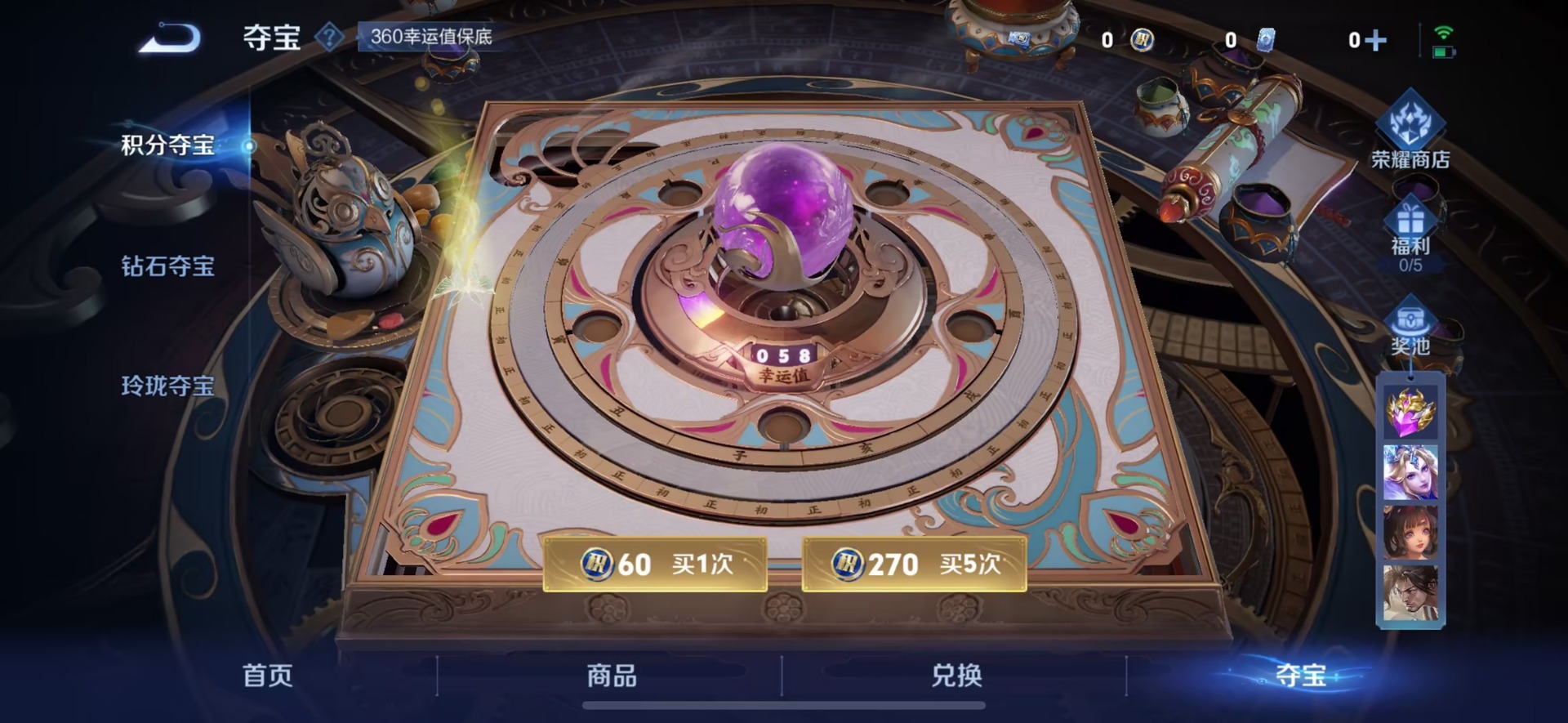 WZCMW3463629王者荣耀账号详情图5