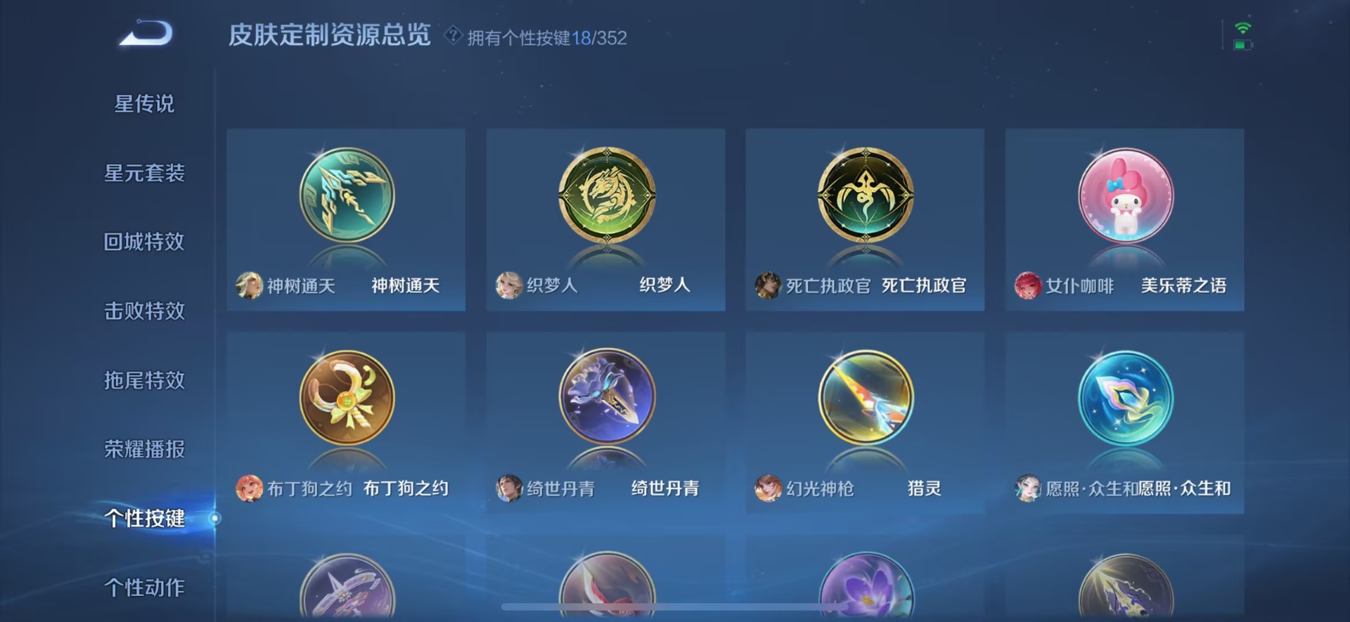 WZCMW3463629王者荣耀账号详情图8