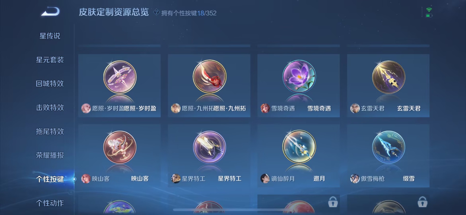 WZCMW3463629王者荣耀账号详情图9