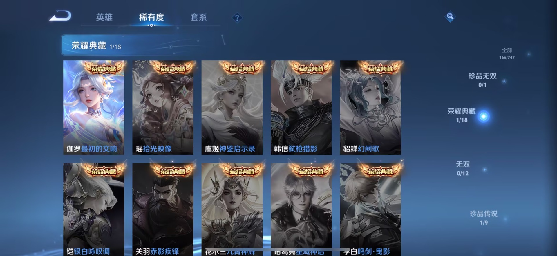 WZCMW3463629王者荣耀账号详情图11