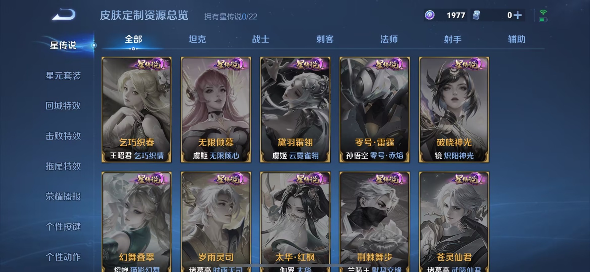 WZCMW3463629王者荣耀账号详情图13