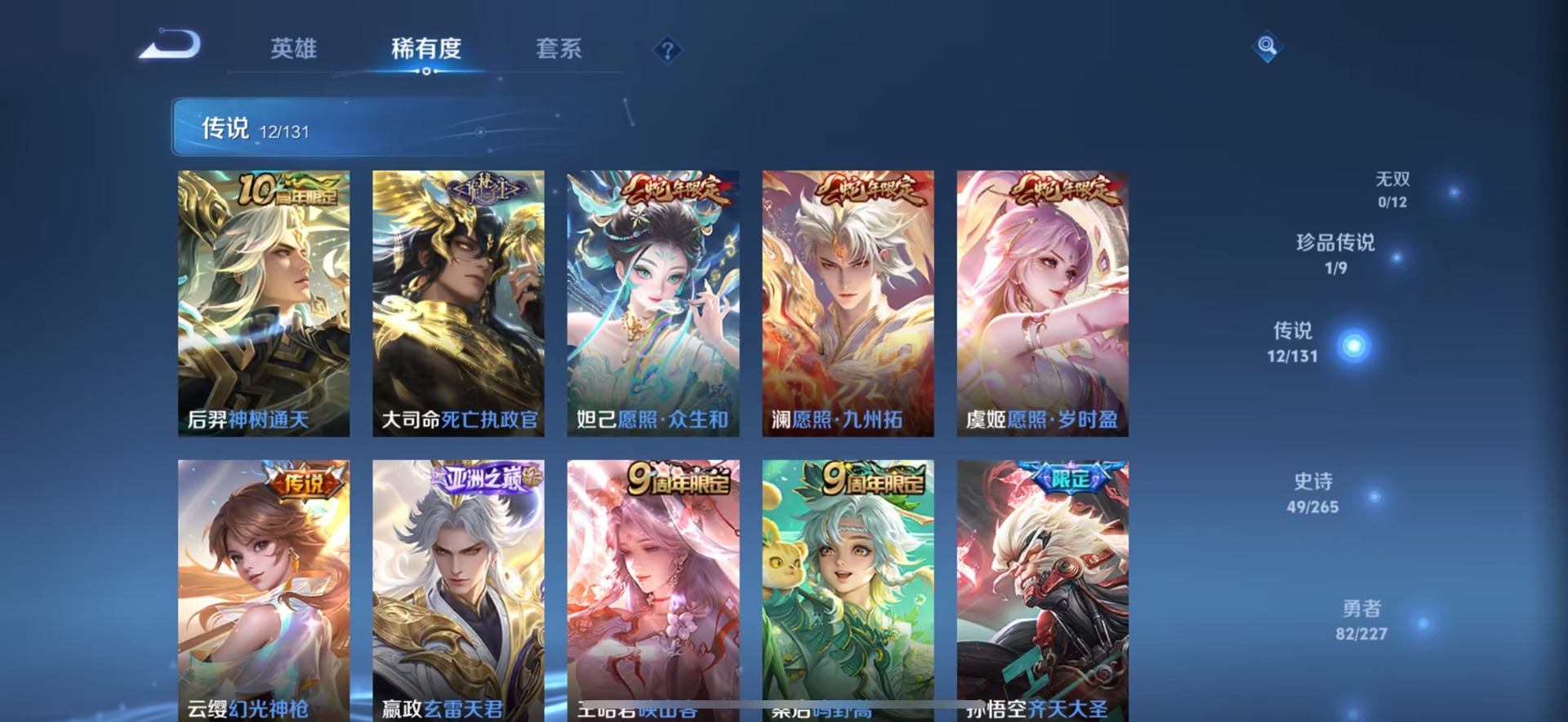 WZCMW3463629王者荣耀账号详情图15