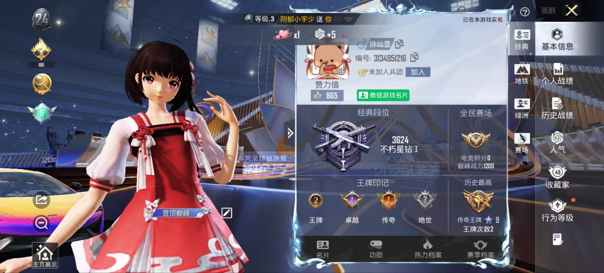 和平精英账号安卓微信4载具-58套装-73枪皮-5粉装 4特效枪 4载具 2印记 可二次 可修改实名 
【热门装扮】:蓝