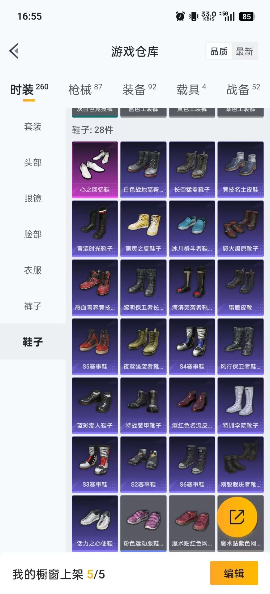 HPCMW3446511和平精英账号详情图3