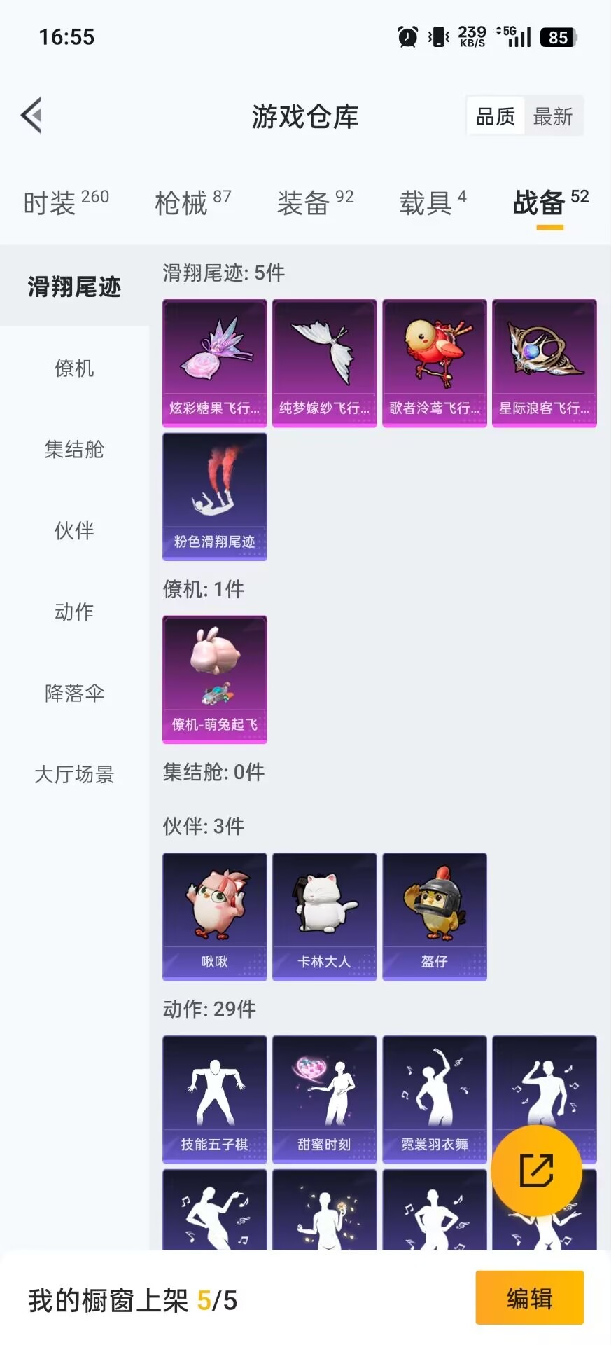 HPCMW3446511和平精英账号详情图4