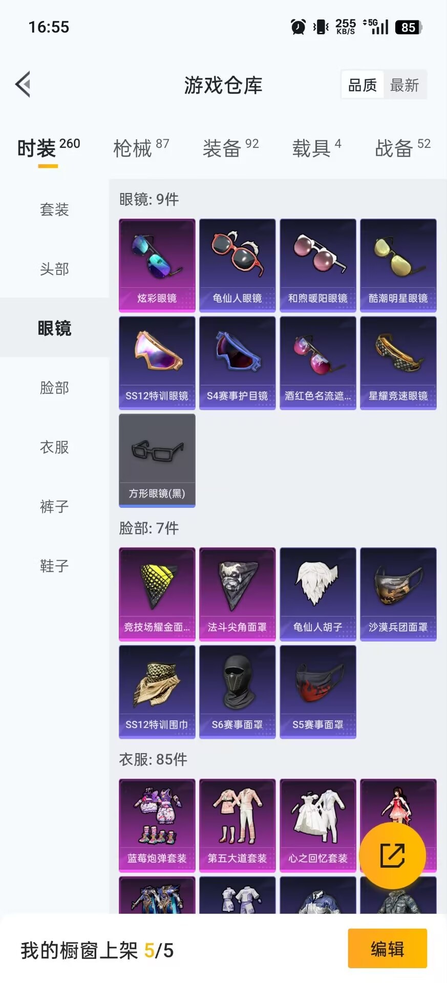 HPCMW3446511和平精英账号详情图5