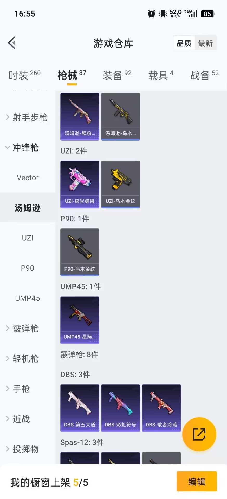 HPCMW3446511和平精英账号详情图6