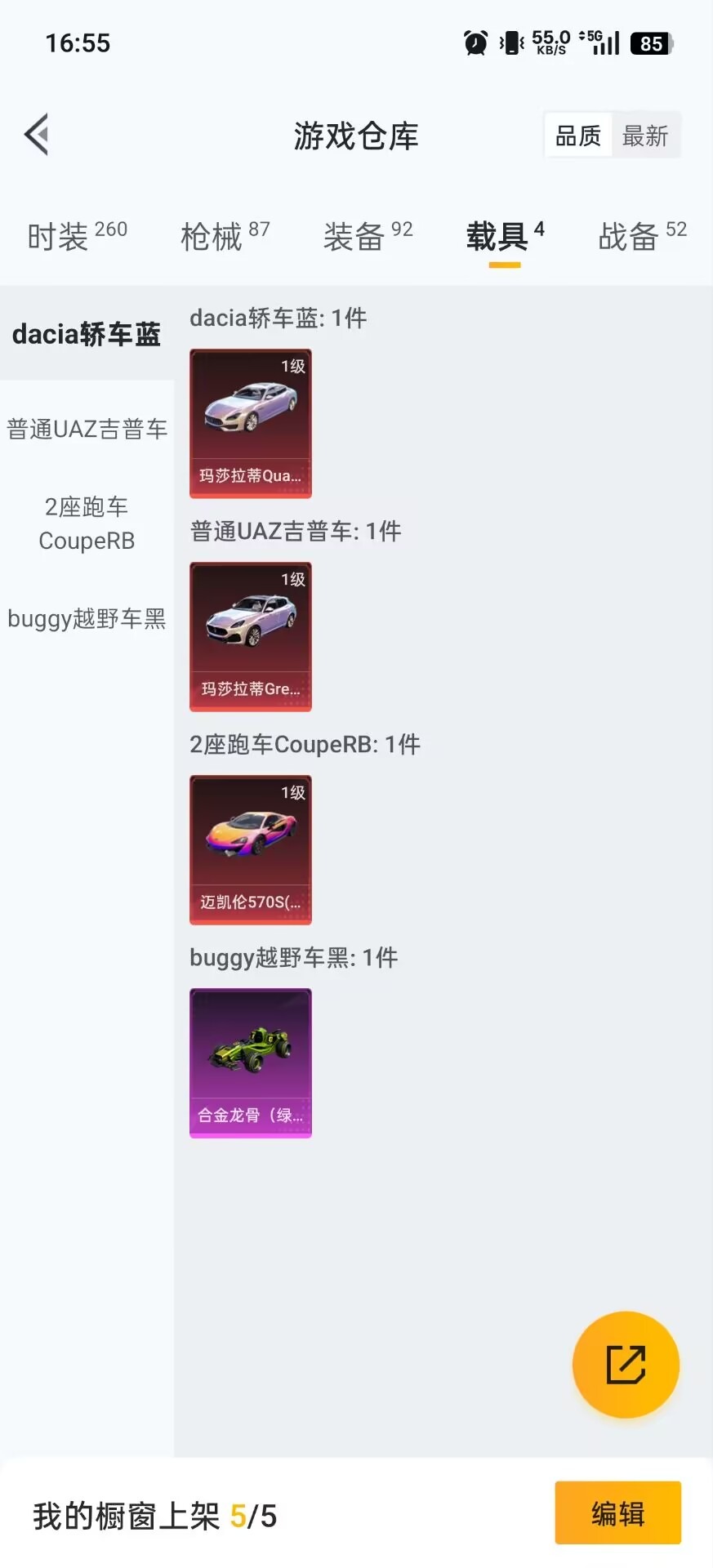 HPCMW3446511和平精英账号详情图8