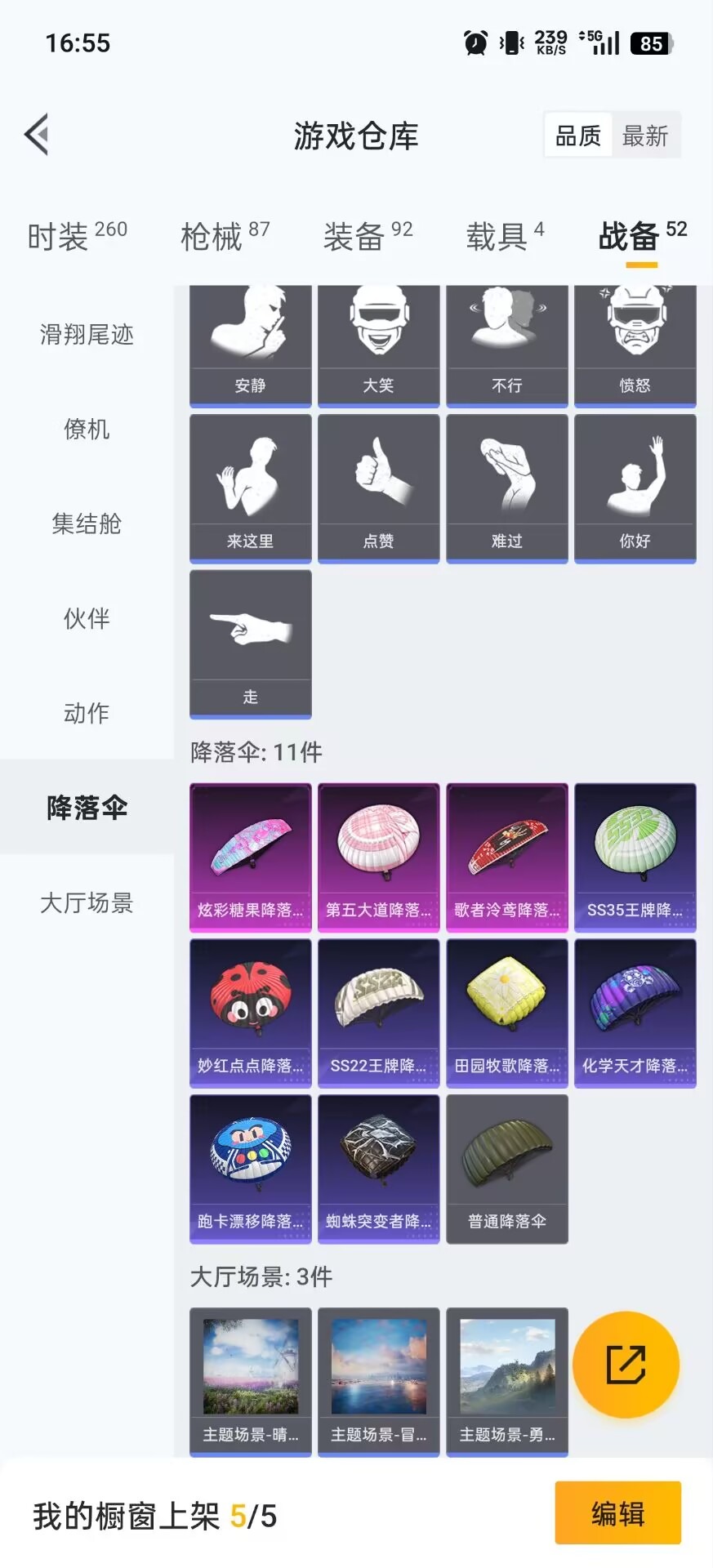 HPCMW3446511和平精英账号详情图7