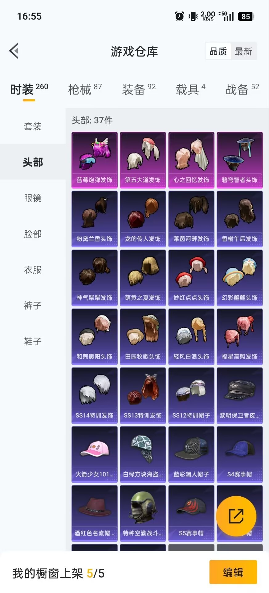 HPCMW3446511和平精英账号详情图9