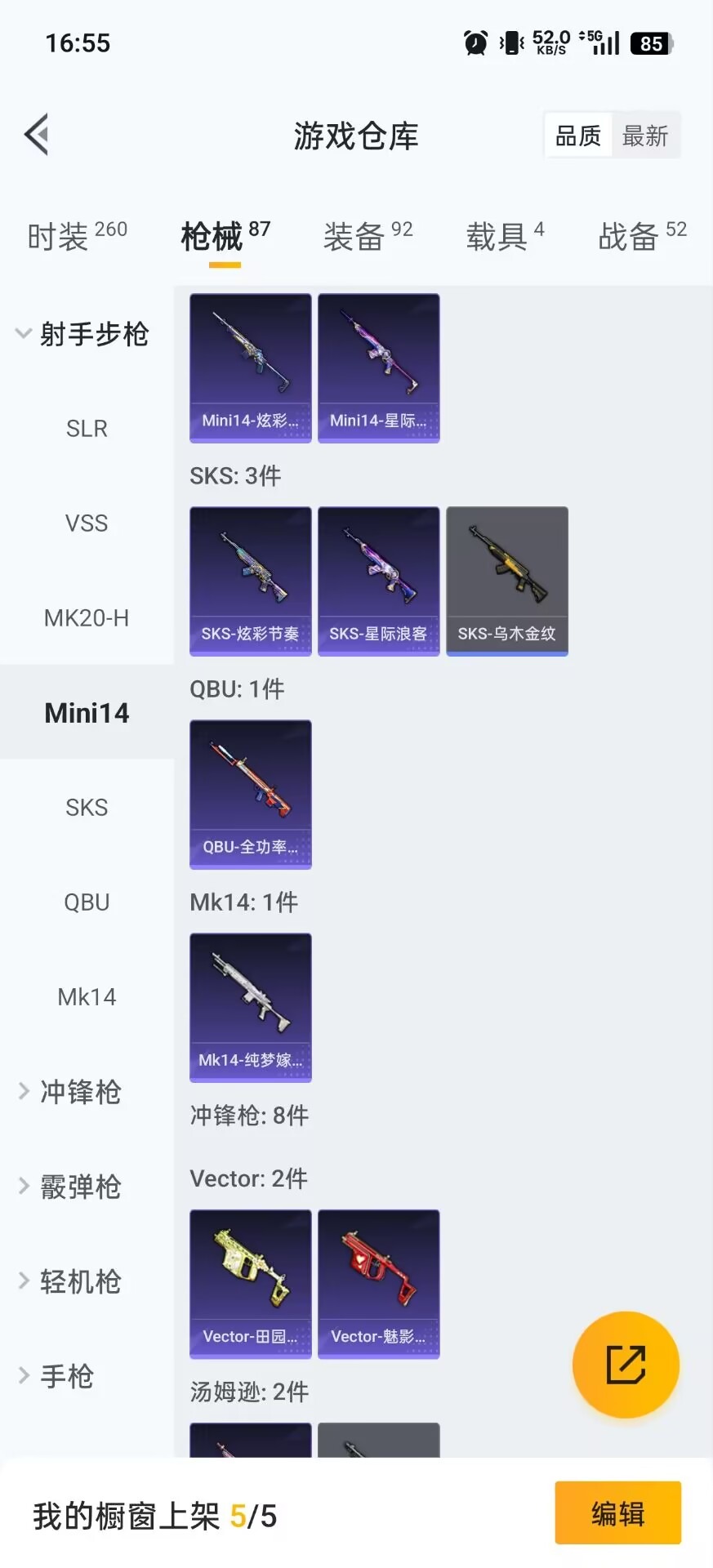 HPCMW3446511和平精英账号详情图10