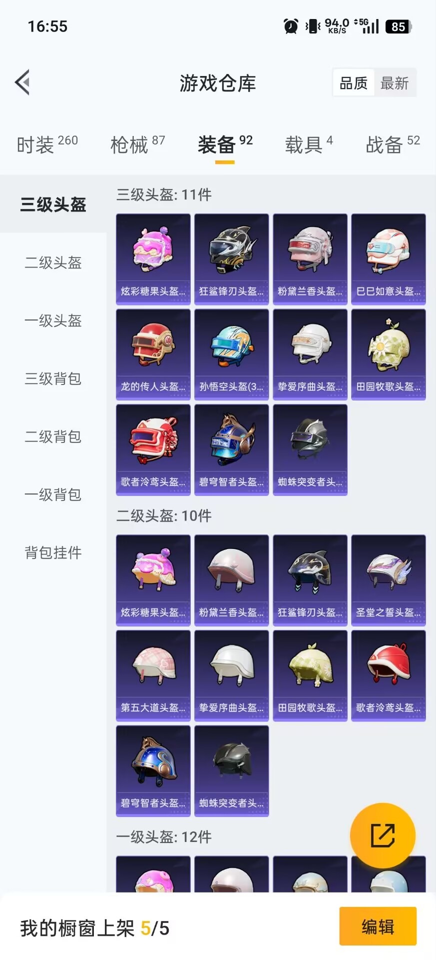 HPCMW3446511和平精英账号详情图11