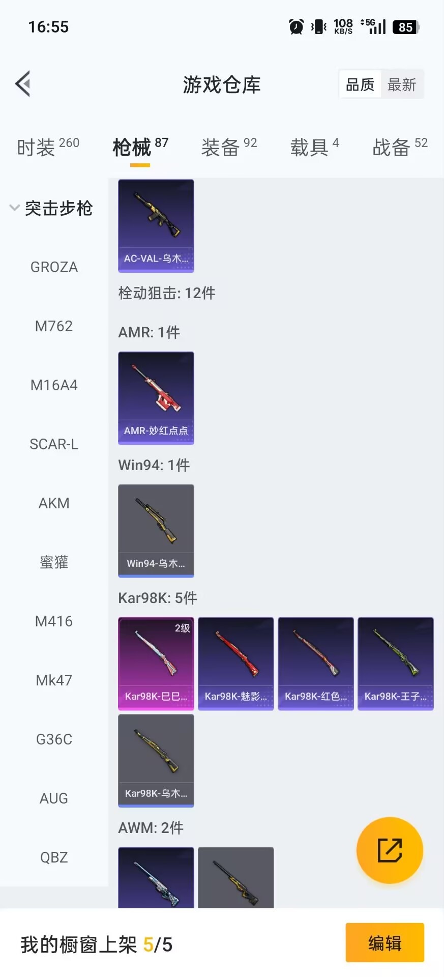 HPCMW3446511和平精英账号详情图12