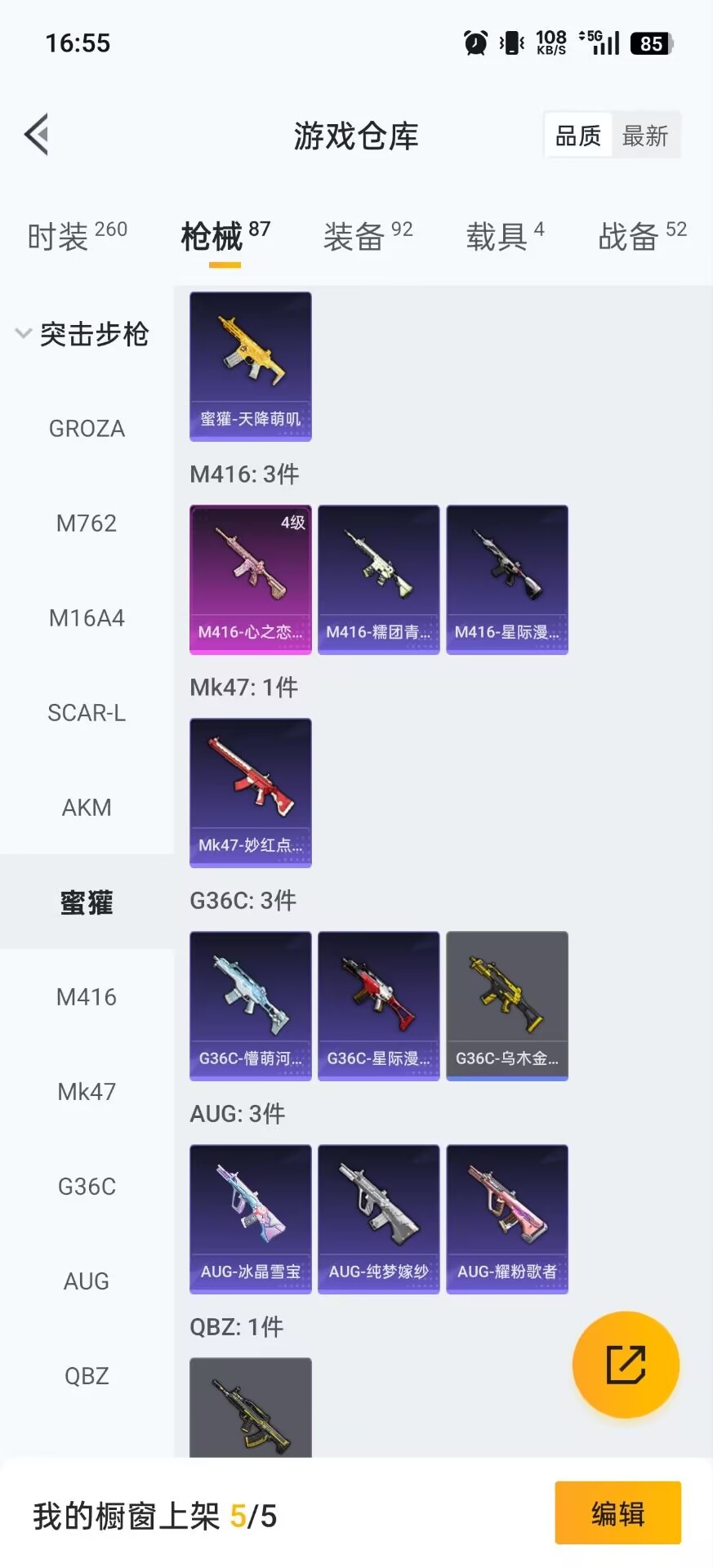 HPCMW3446511和平精英账号详情图13