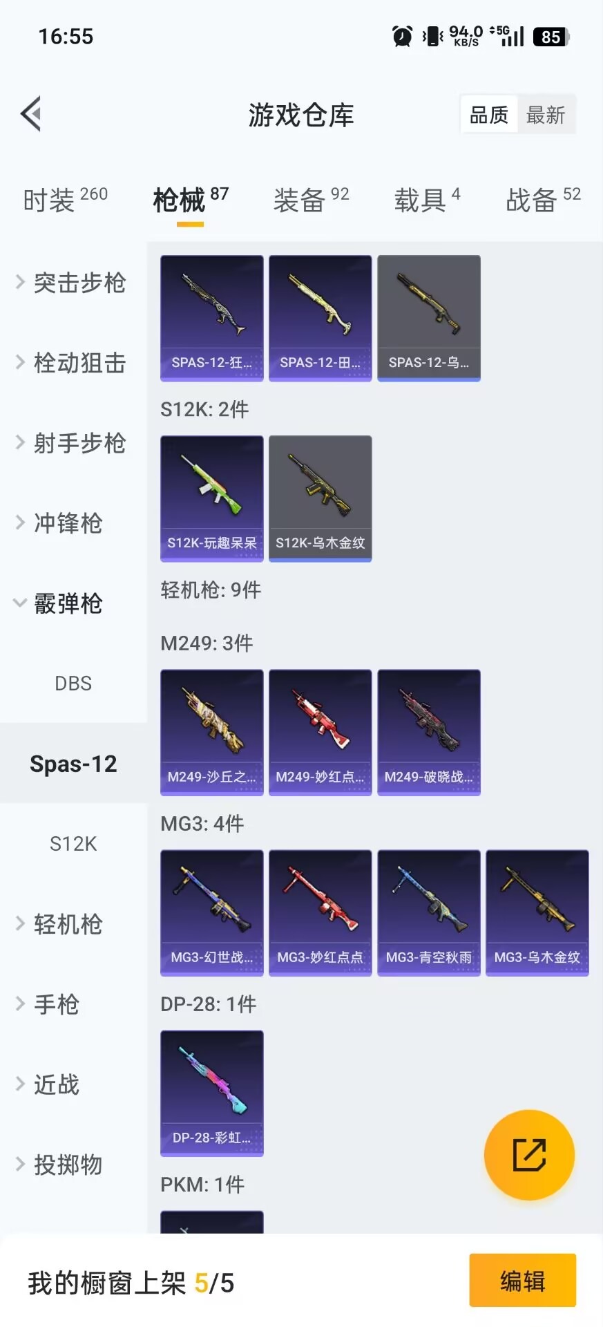 HPCMW3446511和平精英账号详情图15