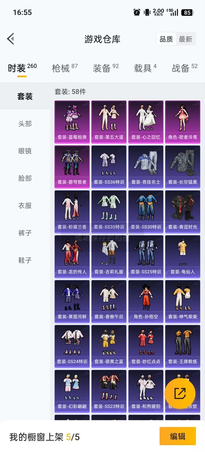 HPCMW3446511和平精英账号详情图14