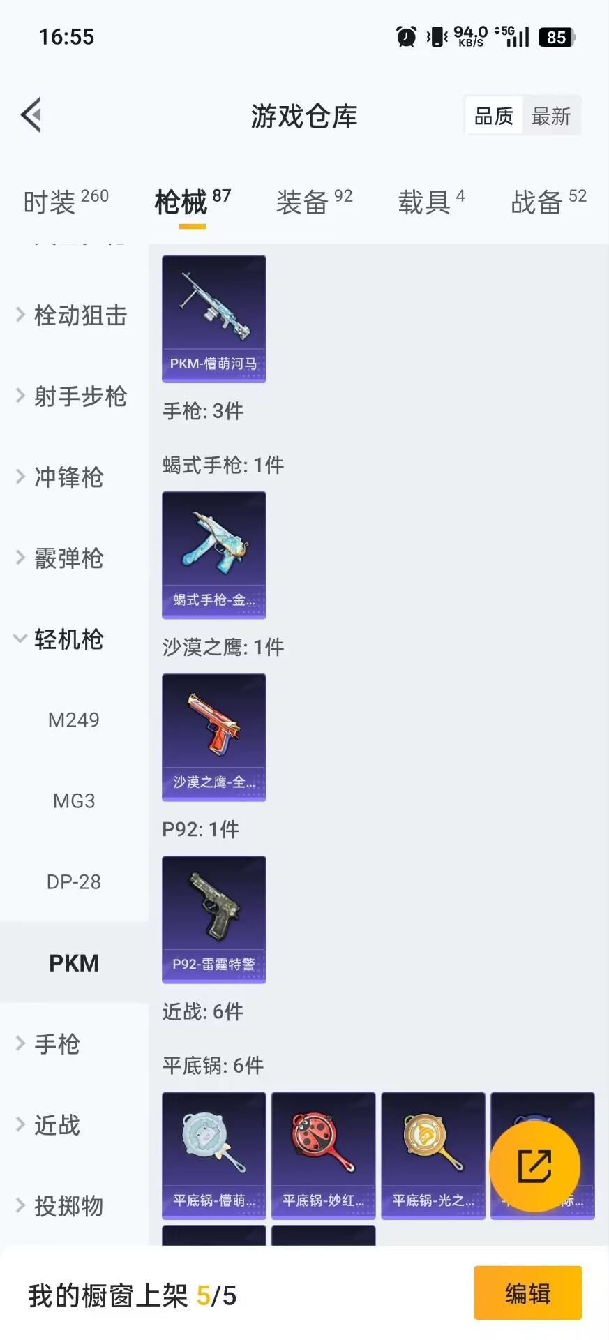 HPCMW3446511和平精英账号详情图17