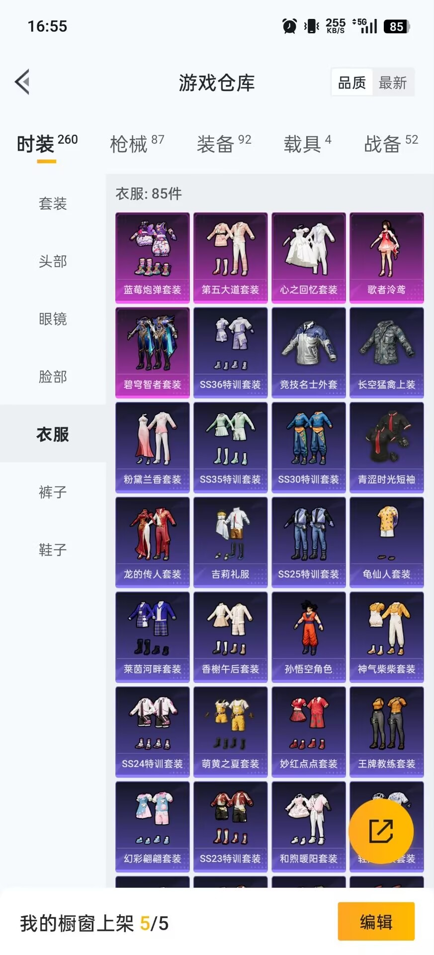 HPCMW3446511和平精英账号详情图16