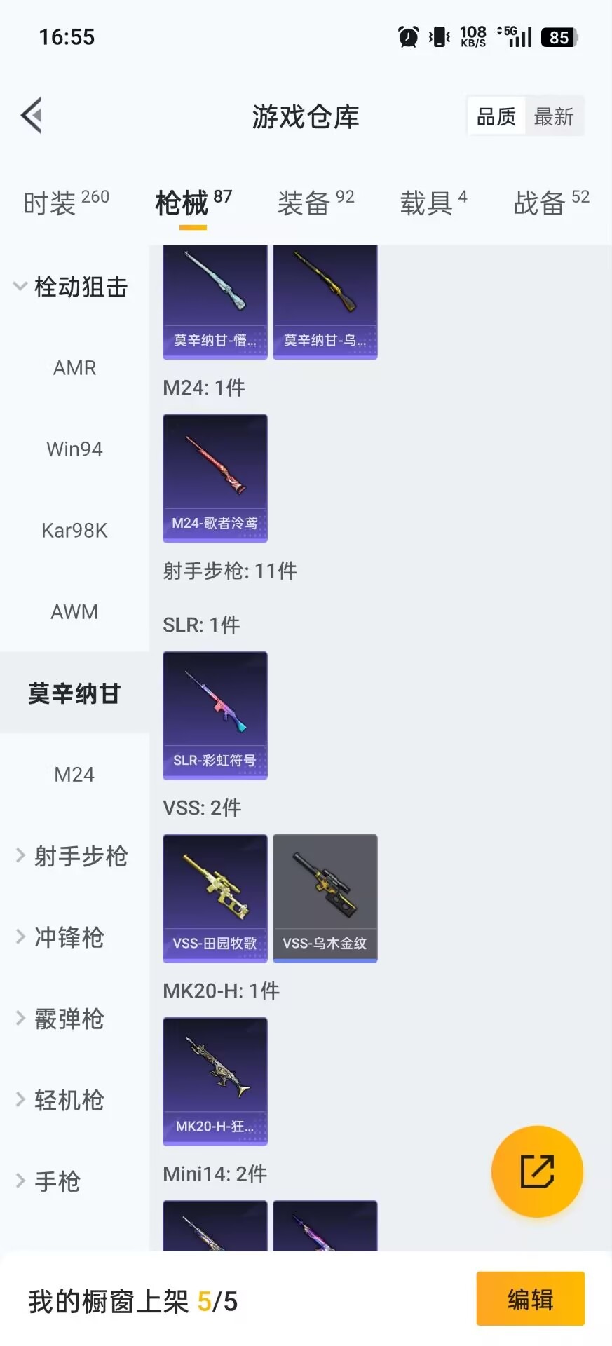 HPCMW3446511和平精英账号详情图19