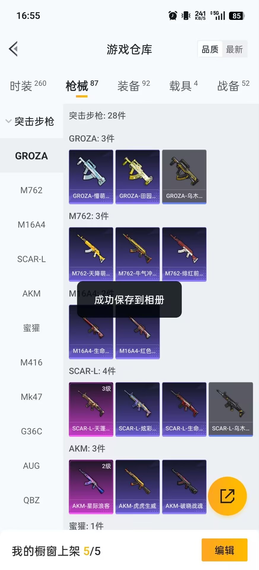 HPCMW3446511和平精英账号详情图18