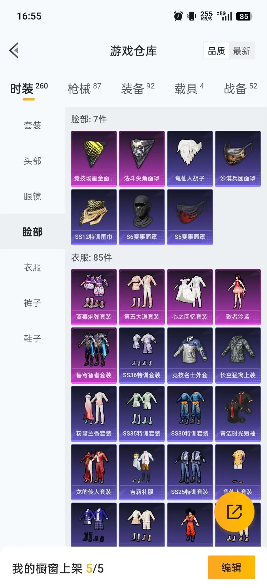 HPCMW3446511和平精英账号详情图21