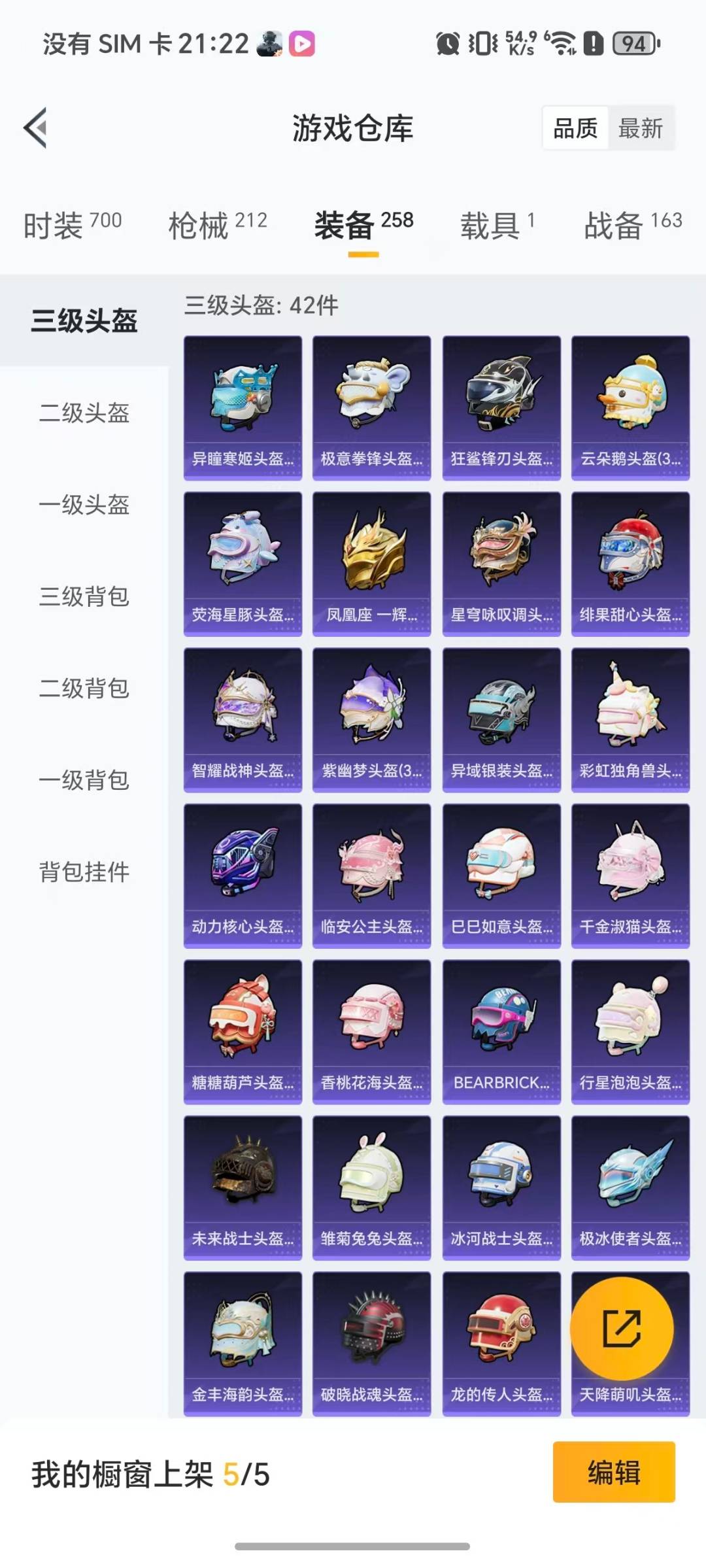 HPCMW3446481和平精英账号详情图6