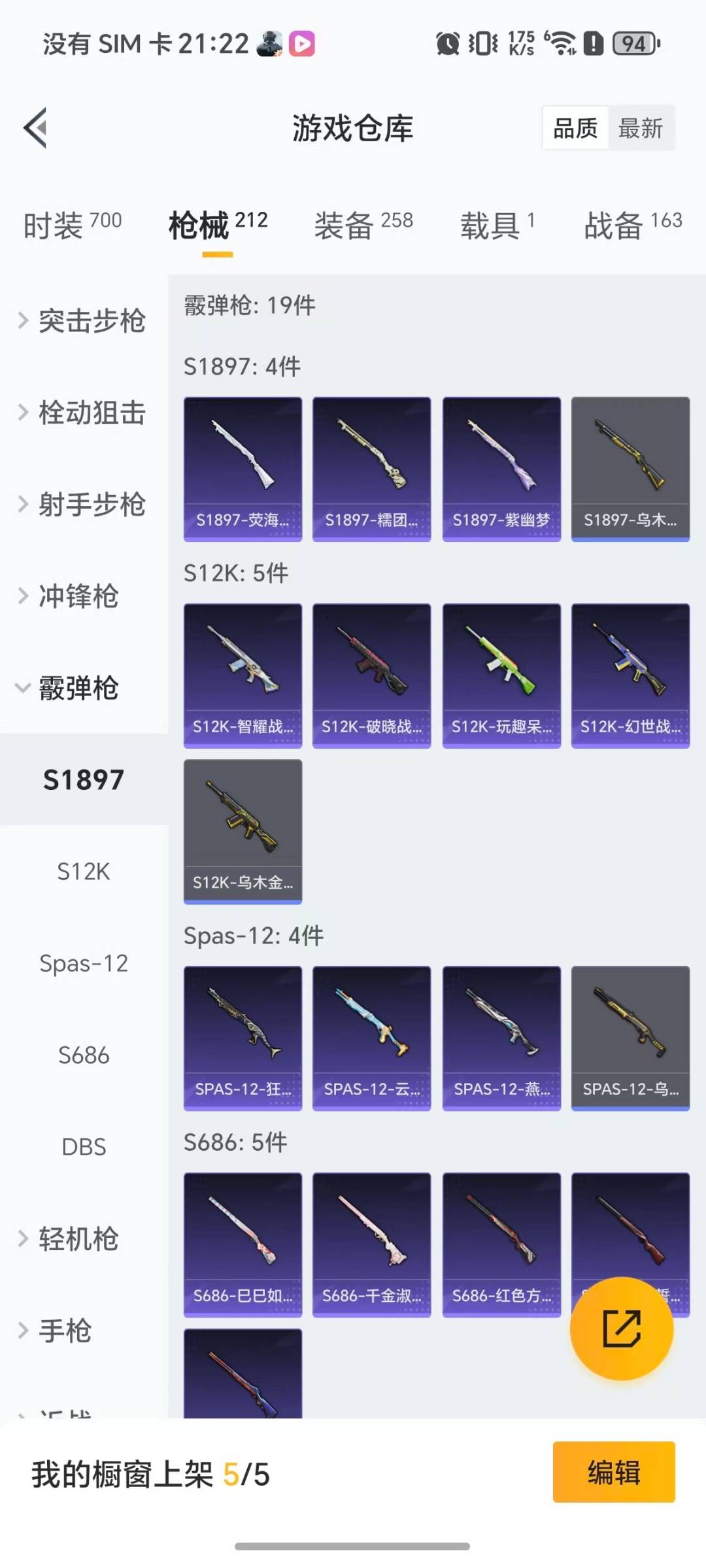 HPCMW3446481和平精英账号详情图9