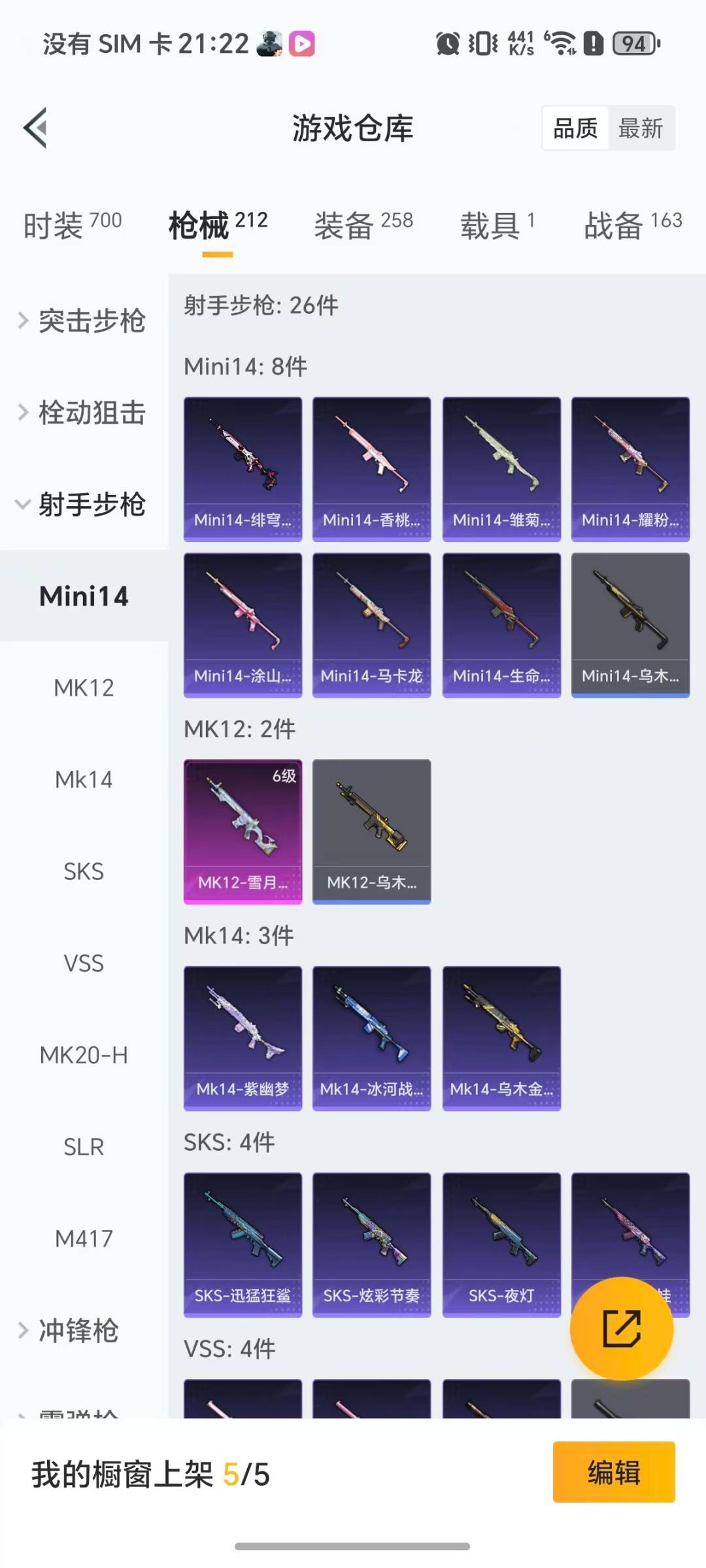 HPCMW3446481和平精英账号详情图11