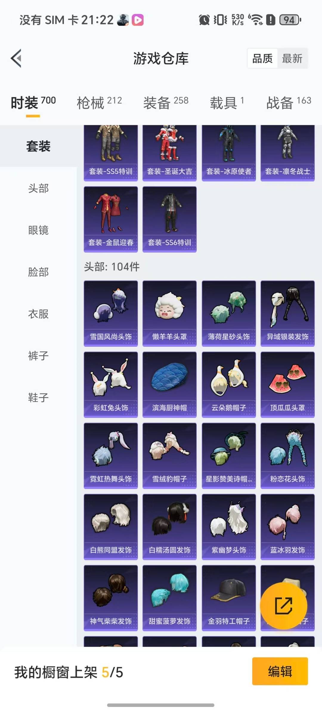 HPCMW3446481和平精英账号详情图15