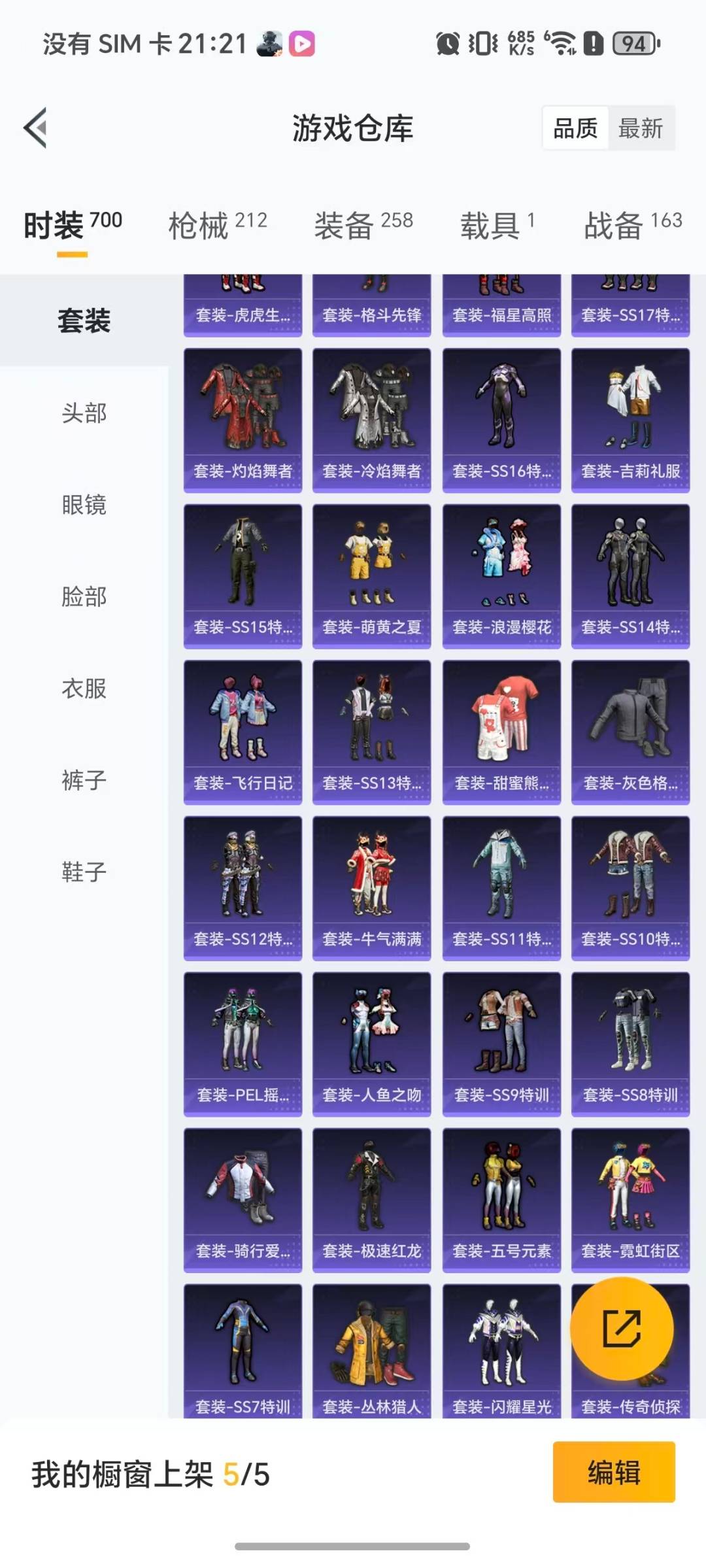 HPCMW3446481和平精英账号详情图18