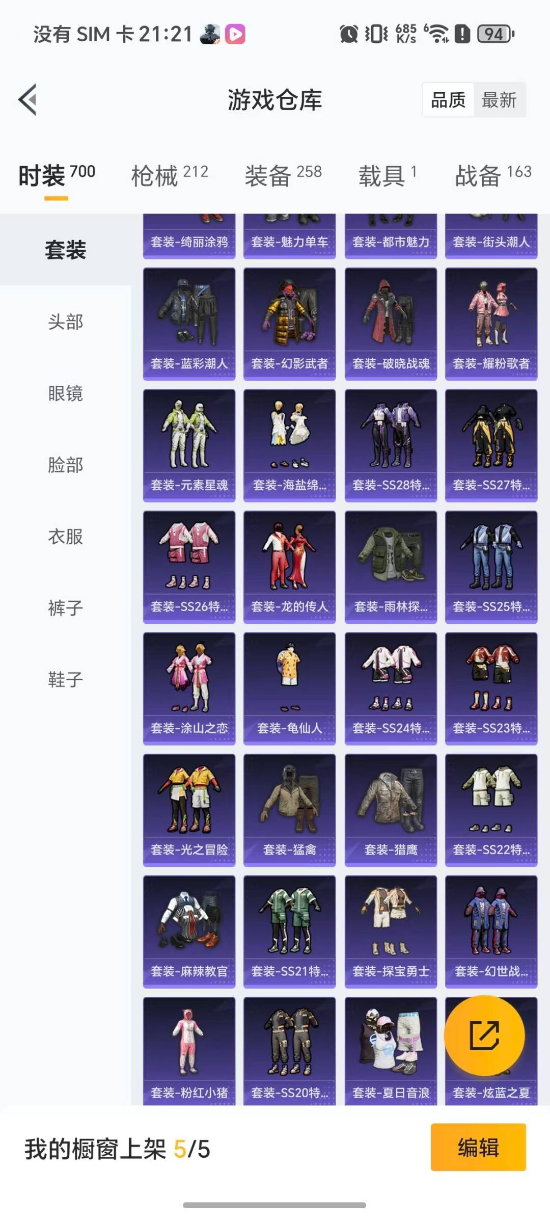 HPCMW3446481和平精英账号详情图20