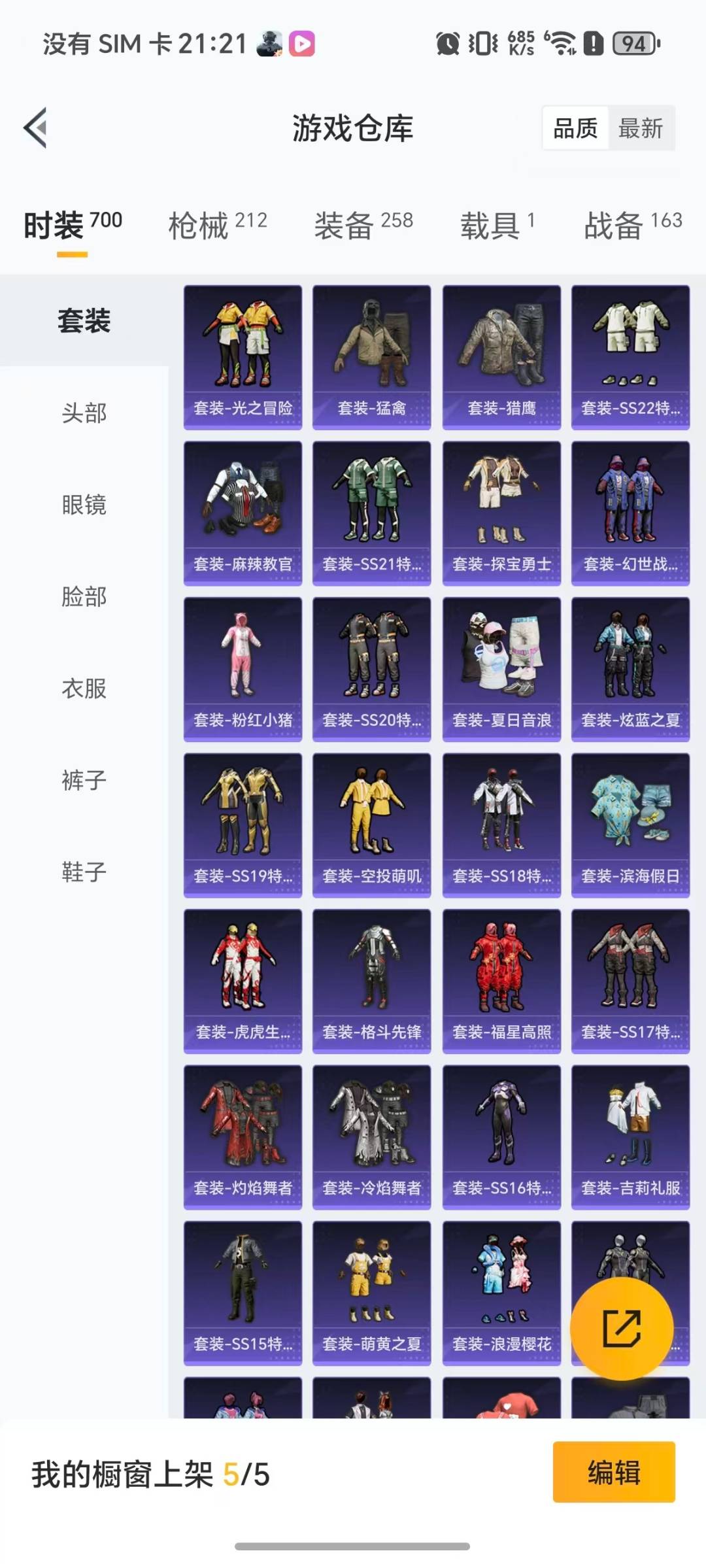 HPCMW3446481和平精英账号详情图19