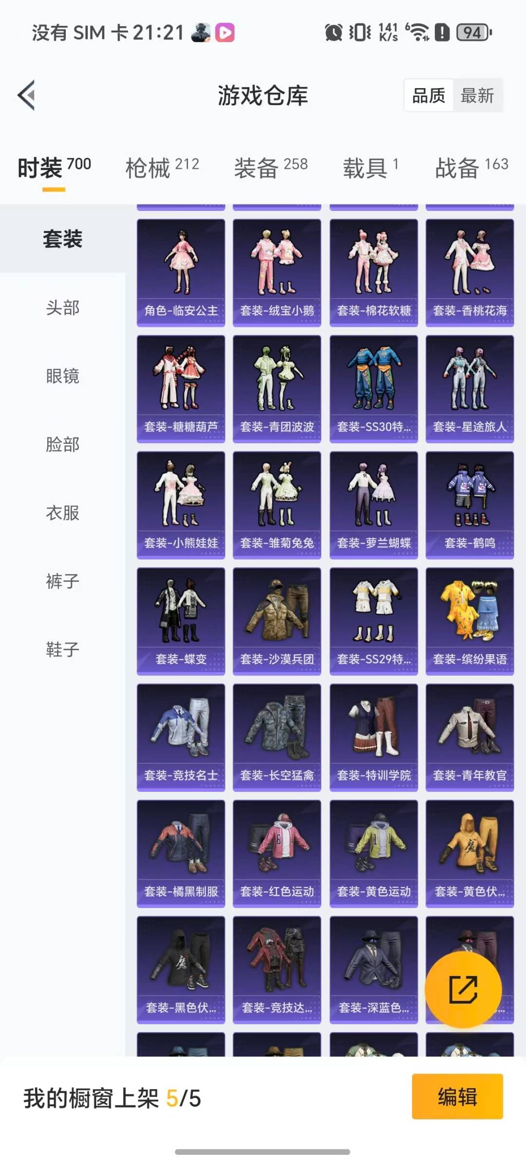 HPCMW3446481和平精英账号详情图22