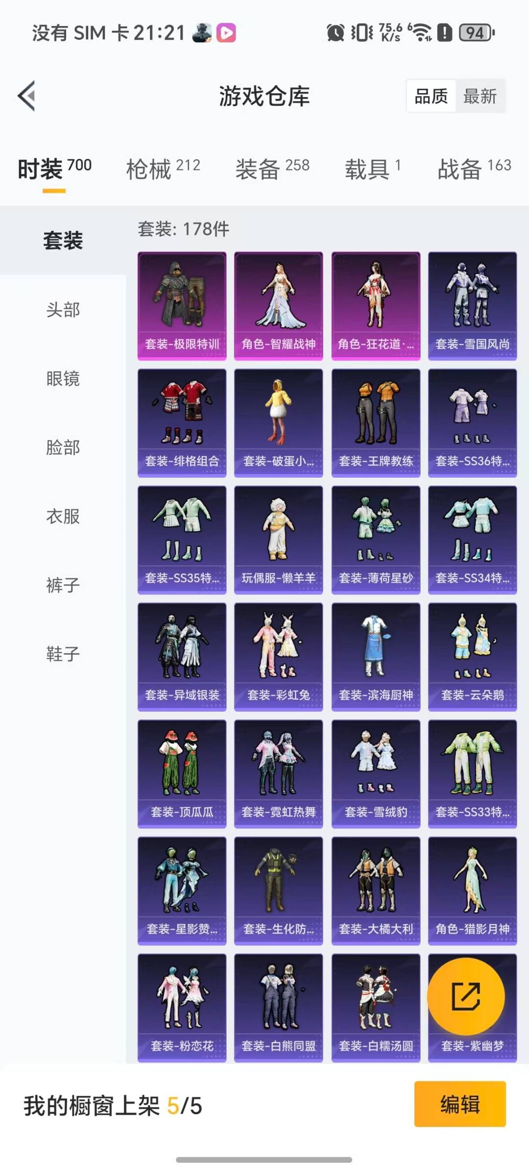 HPCMW3446481和平精英账号详情图25