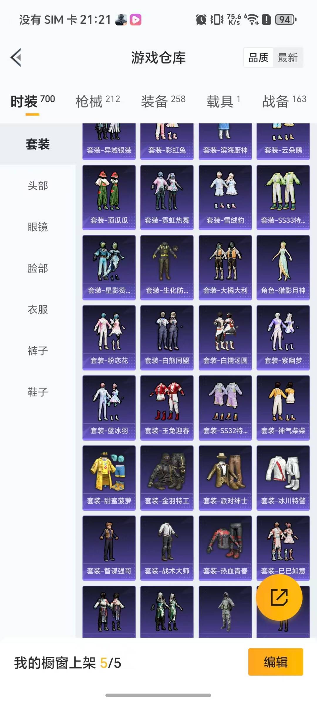 HPCMW3446481和平精英账号详情图24