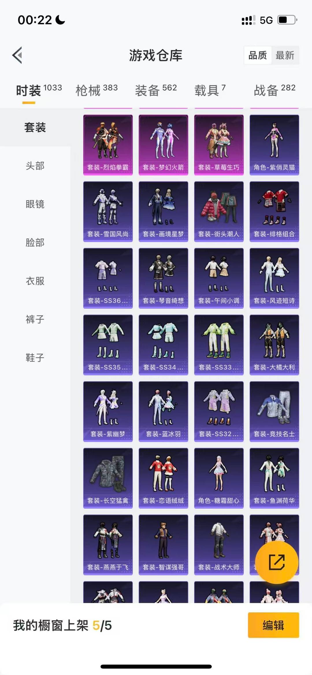 HPQM3446875和平精英账号详情图6 HPQM3446875和平精英账号详情图6