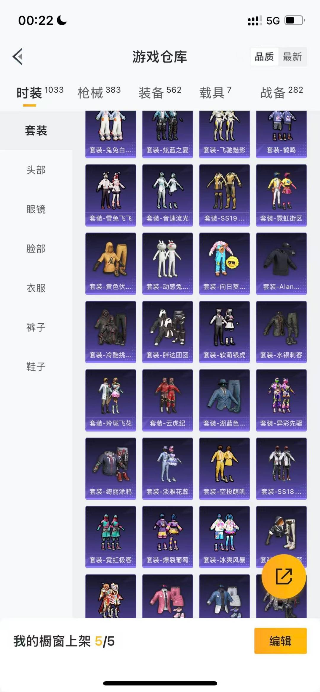 HPQM3446875和平精英账号详情图9 HPQM3446875和平精英账号详情图9